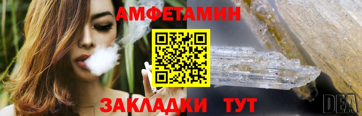 АМФЕТАМИН  Амфетамин 98%  Вход с VPN  Егорьевск 