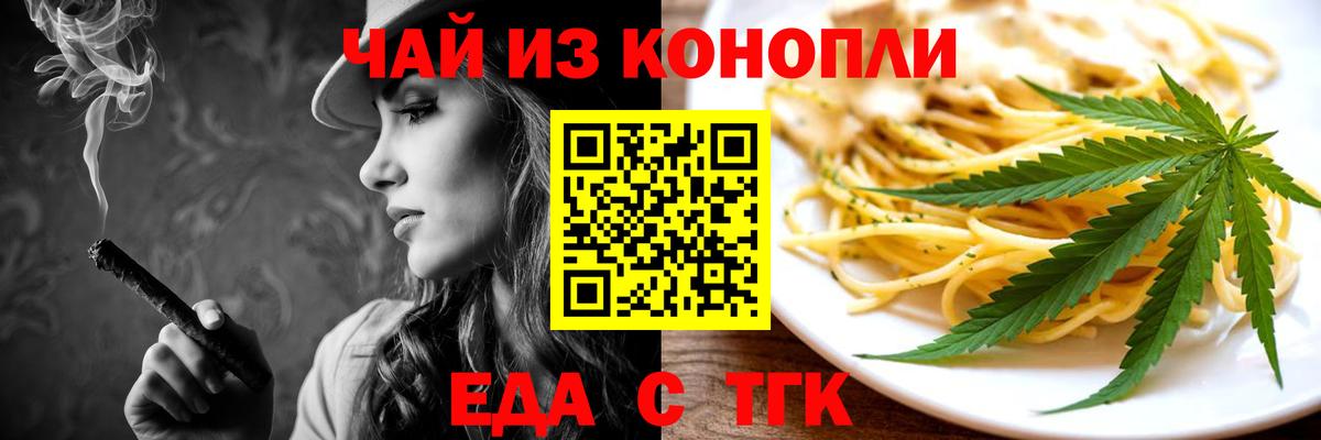 Печенье с ТГК конопля Егорьевск