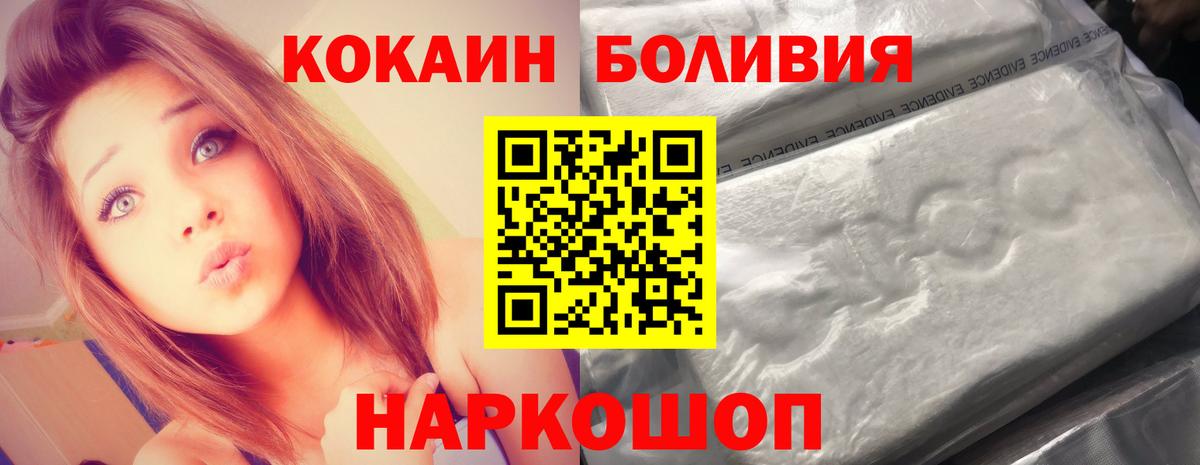Кокаин 97% Егорьевск