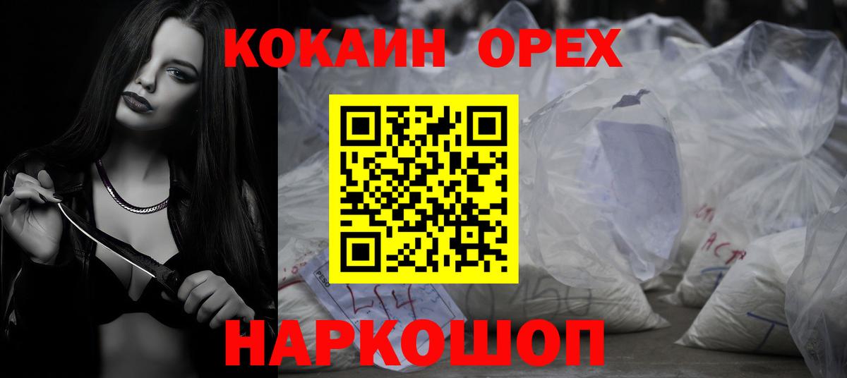 Кокаин FishScale  Вход с VPN  Егорьевск  Cocaine Fish Scale 