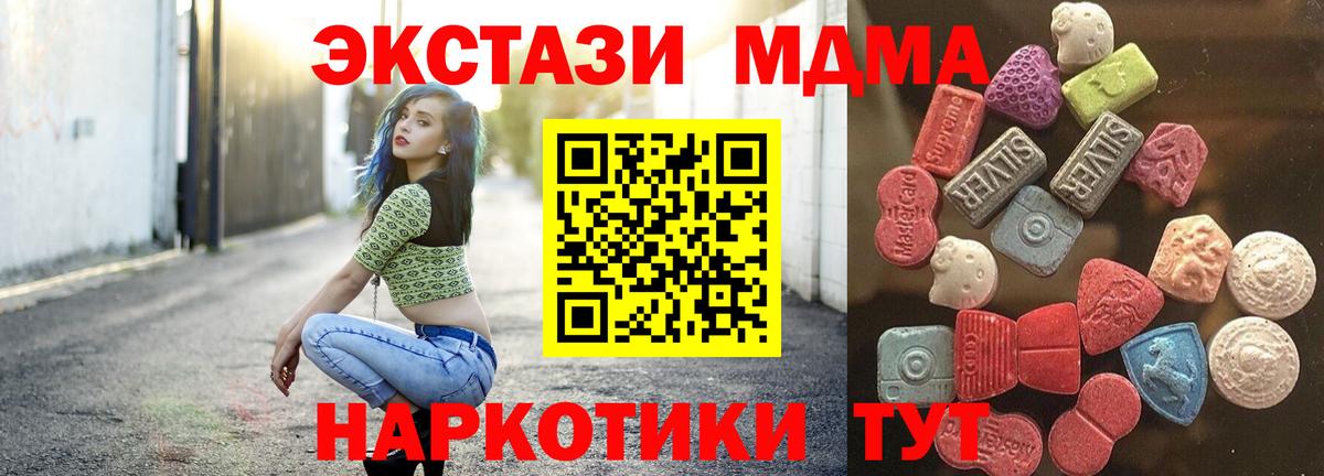 Экстази 300 mg Егорьевск
