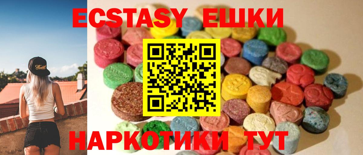 Егорьевск  ЭКСТАЗИ 280 MDMA  ЭКСТАЗИ  Ecstasy Дубай  Вход с VPN 