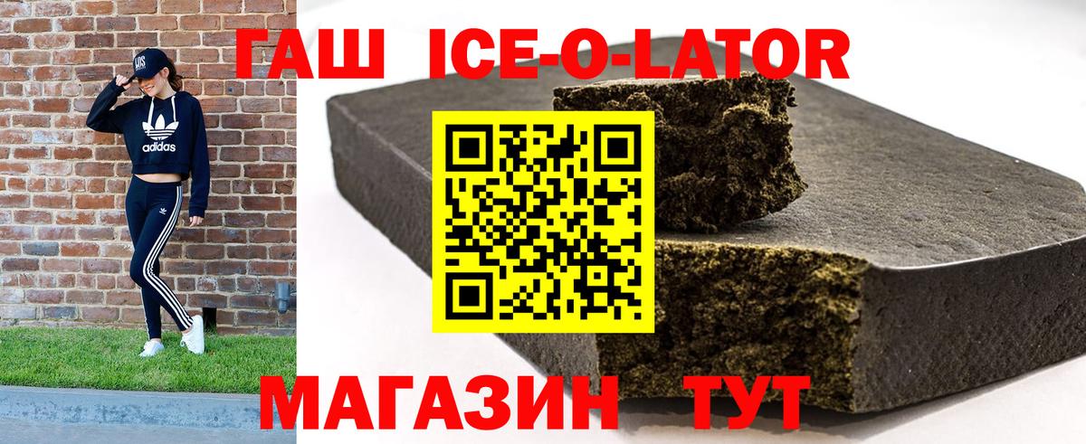 Егорьевск  ГАШ Premium  ГАШИШ Изолятор  Вход с VPN 