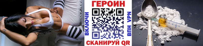 купить наркотики цена  Егорьевск  ГЕРОИН Heroin 