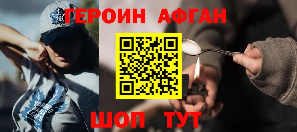 Егорьевск  ГЕРОИН гречка  Вход с VPN 