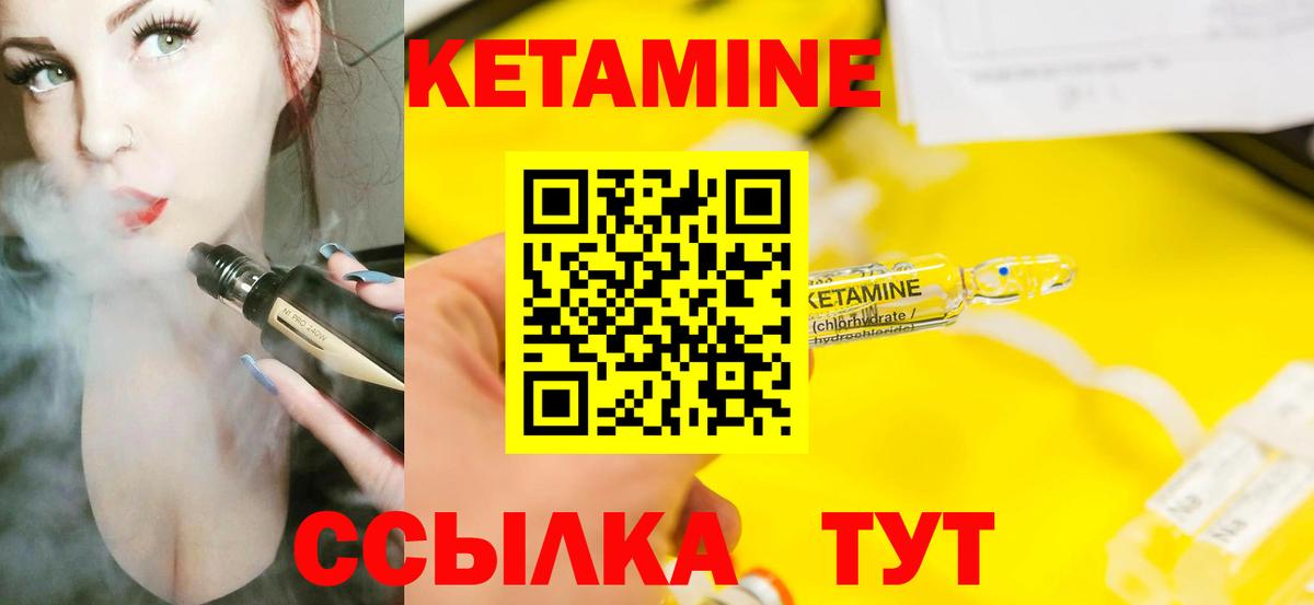 сайты даркнета формула  Вход с VPN  Егорьевск  Кетамин VHQ 
