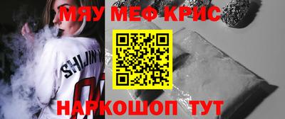 меф Краснознаменск