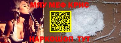 меф Краснознаменск