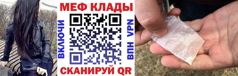Меф мука  купить наркотик  Егорьевск 