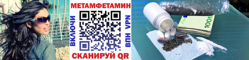 закладка  Егорьевск  Метамфетамин мет 