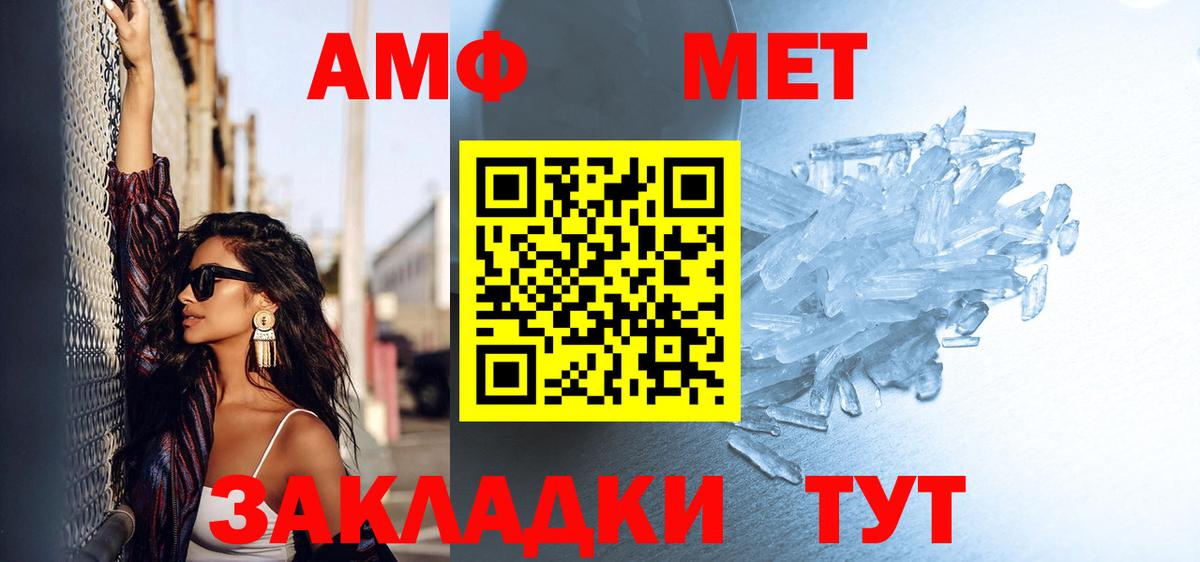 Егорьевск  МЕТАМФЕТАМИН Methamphetamine  Вход с VPN 