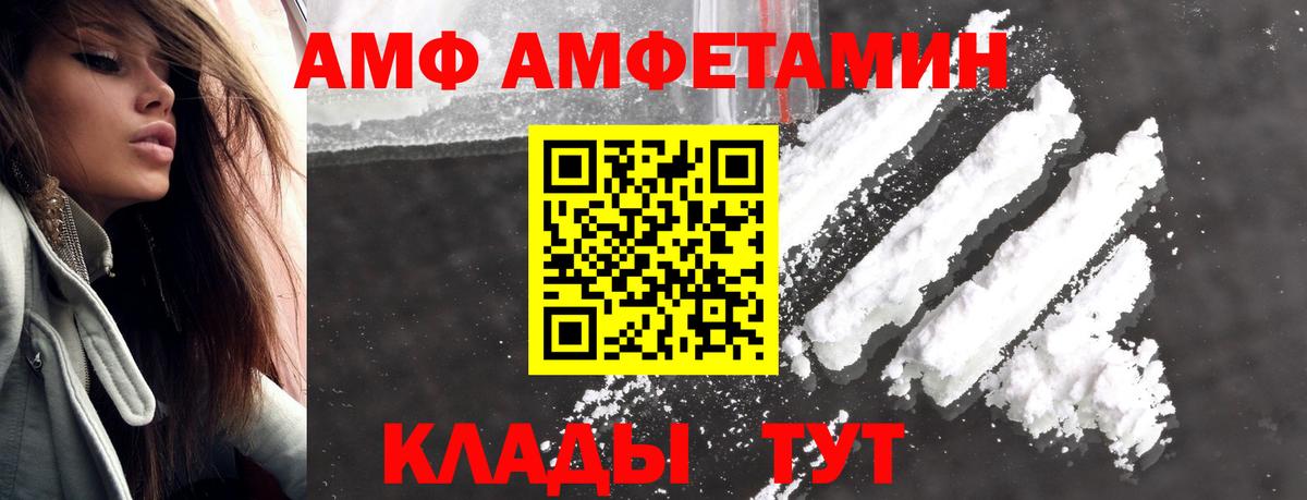 МЕТАМФЕТАМИН мет Егорьевск