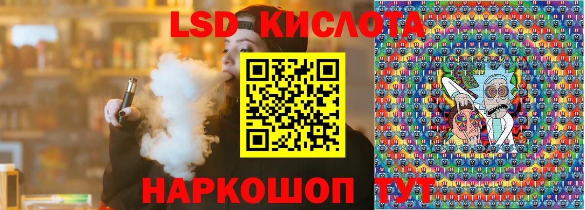 Наркотические марки 1,5мг Егорьевск