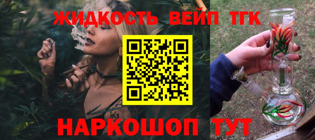 Егорьевск  ТГК гашишное масло  Вход с VPN 